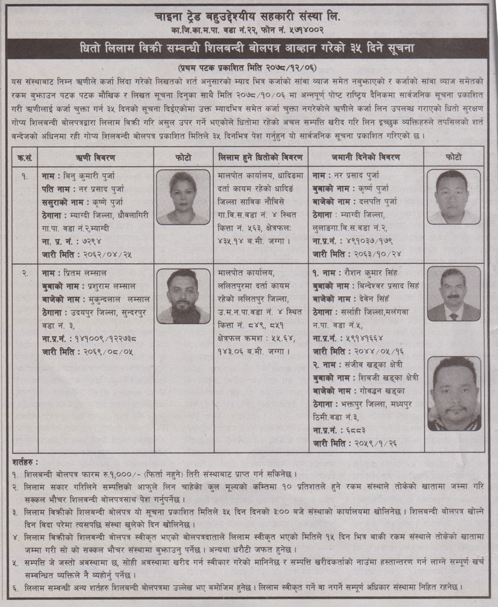 Notice in Annapurna post daily