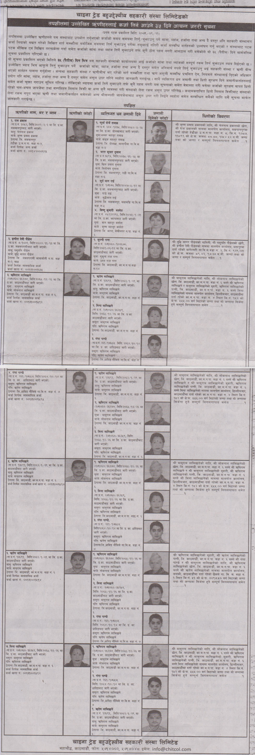 Notice in Naya Patrika daily